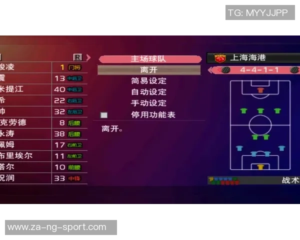 重温经典激情对决PSP实况足球2008带你回到足球的巅峰时刻